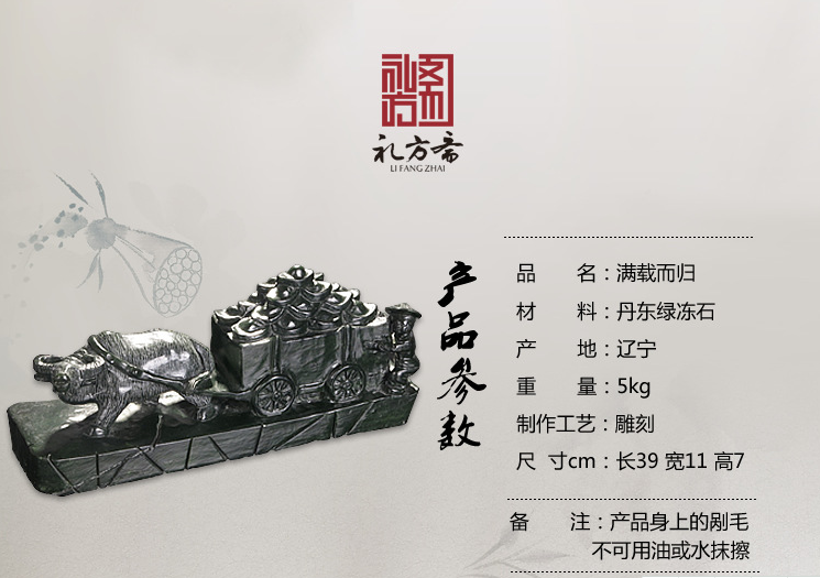 綠凍金石篆刻 【滿載而歸】圖片/綠凍金石篆刻 【滿載而歸】樣板圖 (4)