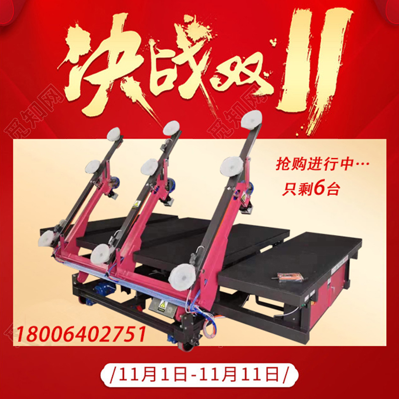 全自動(dòng)玻璃上片機(jī)圖片