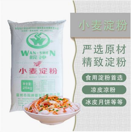 小麦淀粉  水晶虾饺粉经销批发 肠粉专用粉代理分销 食用生粉生产商