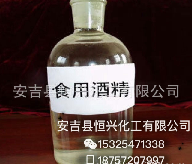 脫味酒精報價，批發(fā)，供應(yīng)商，生產(chǎn)廠家【安吉縣恒興化工有限公司】