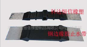 橡膠鋼邊止水帶圖片