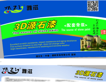 福建仿石漆價格
