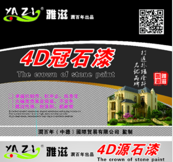 福建仿真漆涂料價格