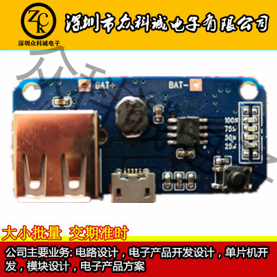 充電寶PCBA主板移動電源主板圖片