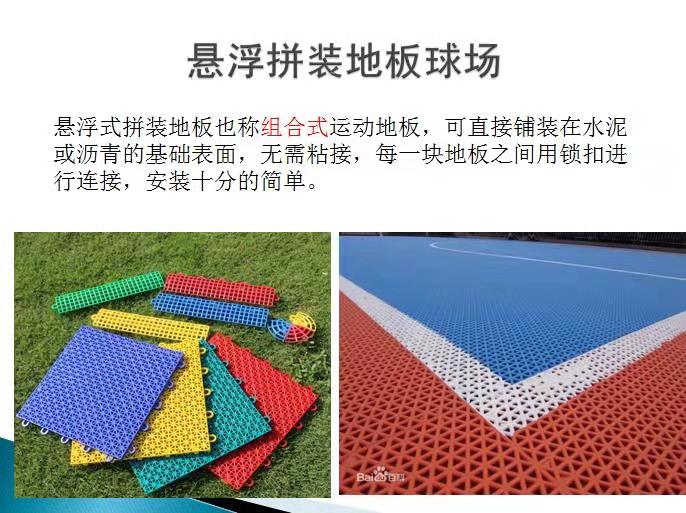 衡陽懸浮地板施工圖片