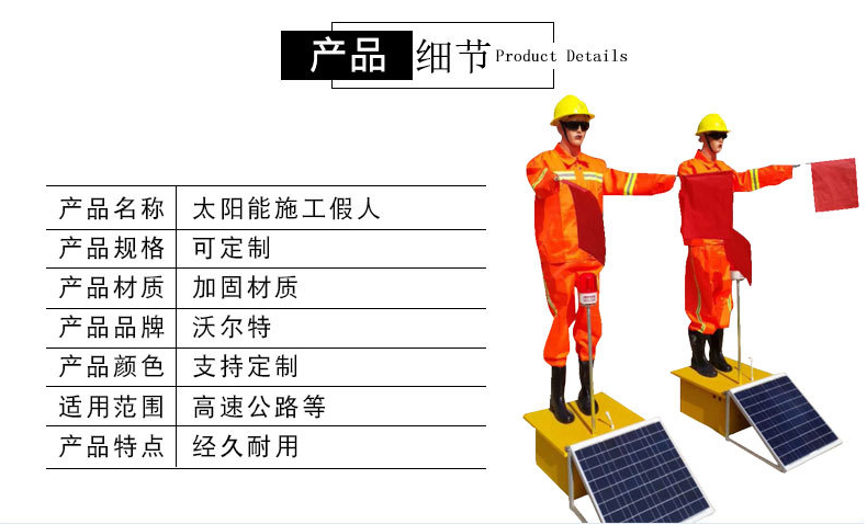 太阳能仿真指挥员保通假人施工安全员机场驱鸟摇旗假人保通机器人图片