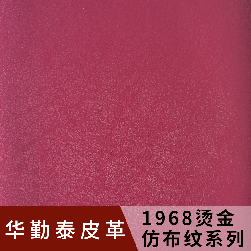 1968皮革廠_皮革批發(fā)