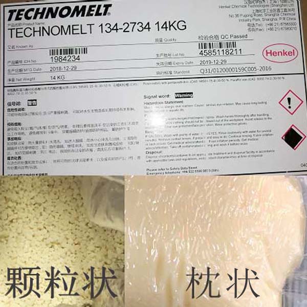 汉高TECHNOMELT 134-2734覆膜纸箱、UV盒PP表面热熔胶