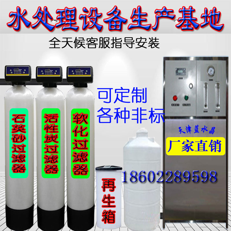 純水設(shè)備圖片/純水設(shè)備樣板圖 (1)