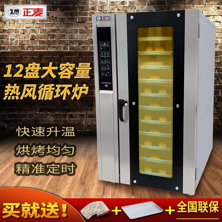 十二盤熱風爐供應商，廠家，工廠，電話（廣州正麥機械設備有限公司）