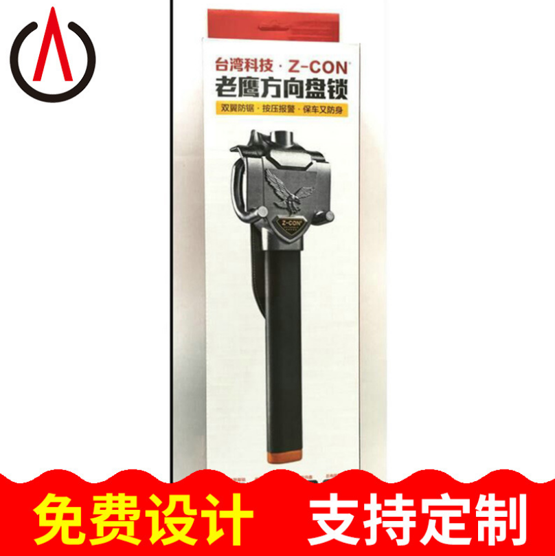 產品包裝盒圖片