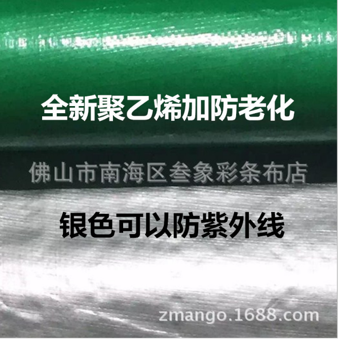 篷布圖片/篷布樣板圖 (4)