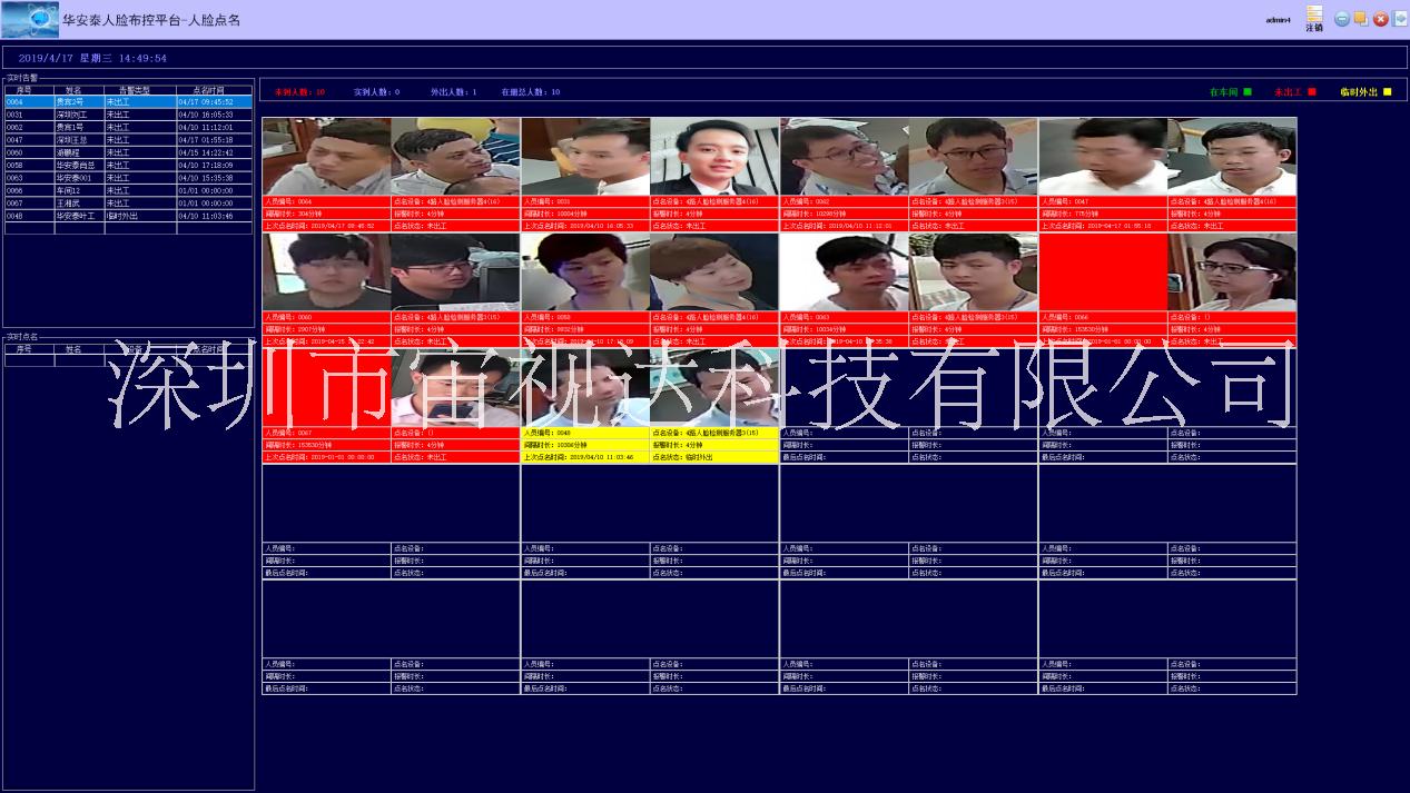 無感人臉點名播報系統(tǒng)
