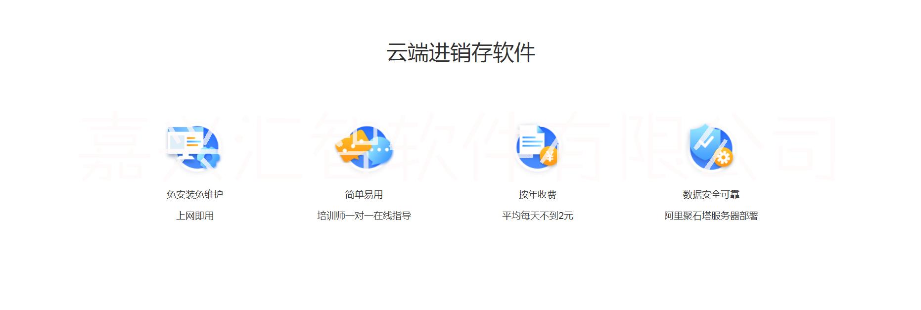 管家婆软件 网上管家婆|管家婆ishop|进销存软件|仓库软件|ERP软件图片