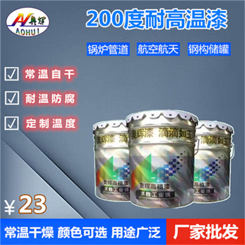 600度耐高溫漆圖片/600度耐高溫漆樣板圖 (2)