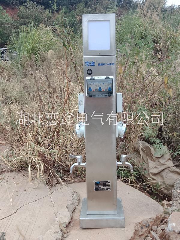 HW-23  戀途 智能水電樁 水電箱 水電柱 水電柜 營地樁 岸電箱 房車營地設(shè)備樁 房車營地充電樁