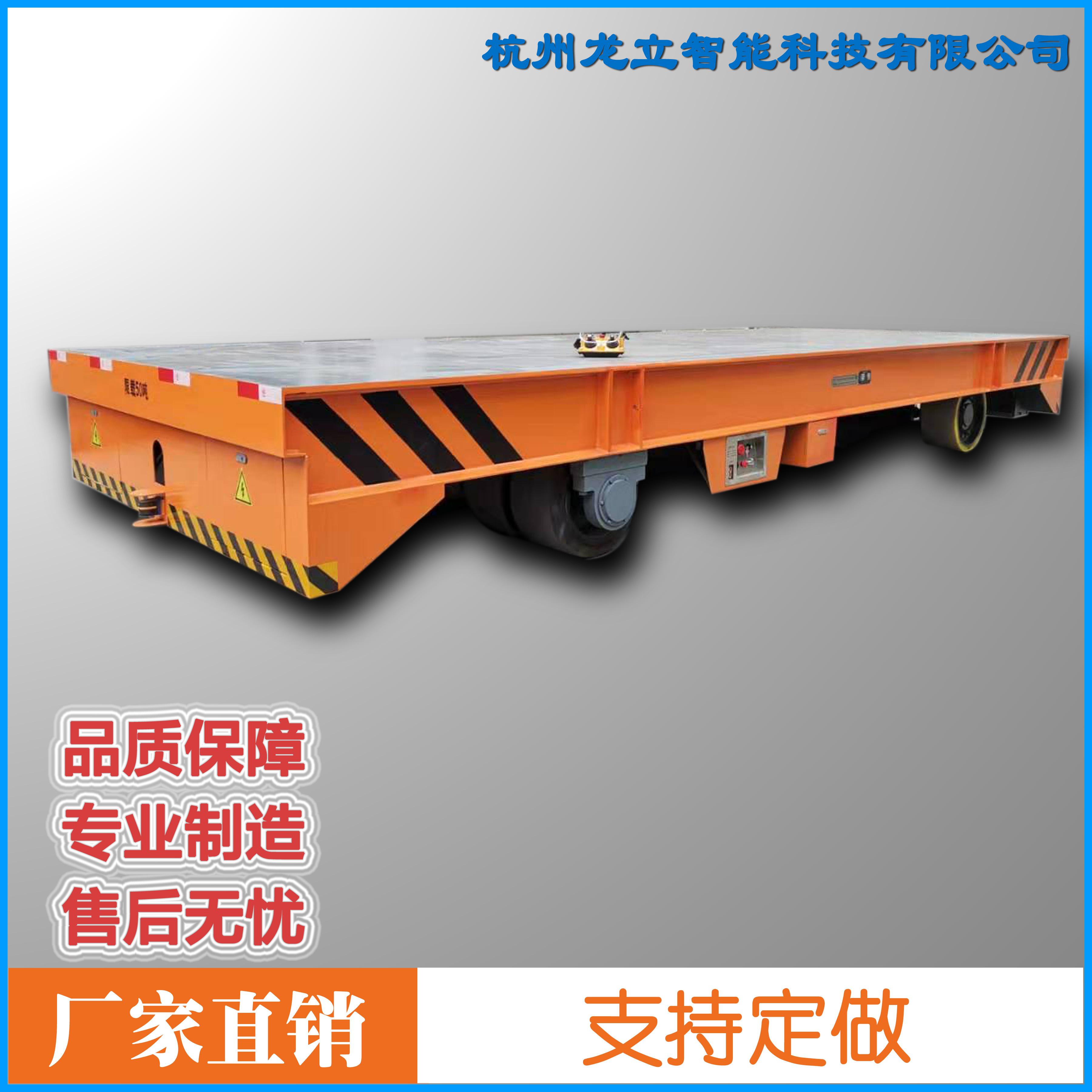 LPX無軌平車圖片