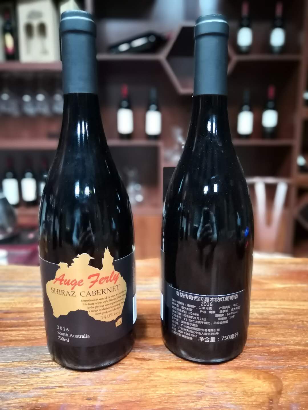 澳格傳奇西拉嘉本納紅葡萄酒圖片/澳格傳奇西拉嘉本納紅葡萄酒樣板圖 (3)