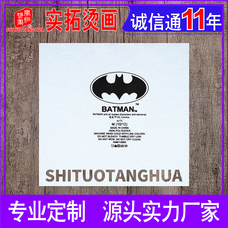 服裝水洗嘜燙畫印花 洗水嘜燙花圖片/服裝水洗嘜燙畫印花 洗水嘜燙花樣板圖 (3)