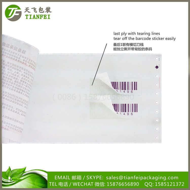 背膠快遞單圖片/背膠快遞單樣板圖 (2)