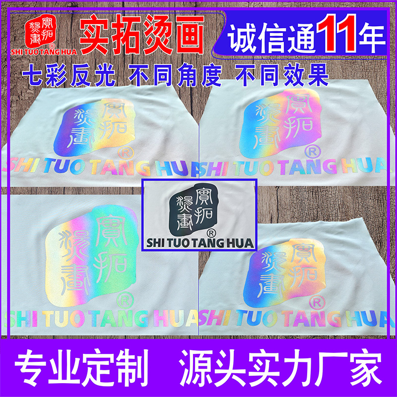 激光刻字膜燙畫(huà) 熱轉(zhuǎn)印印花切割定制 廣東激光切割服裝熱轉(zhuǎn)印燙畫(huà)廠(chǎng)家
