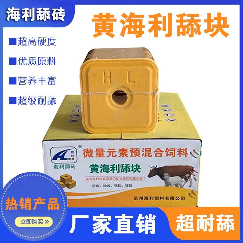 營(yíng)養(yǎng)舔磚圖片/營(yíng)養(yǎng)舔磚樣板圖 (2)