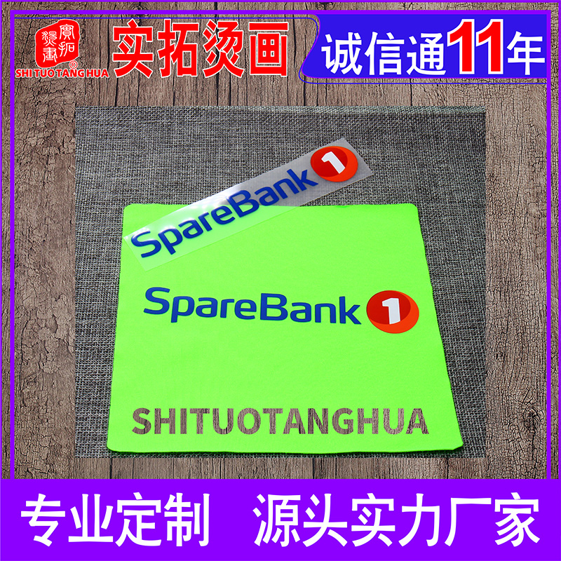 服裝柯式防升華燙畫 防升華熱轉(zhuǎn)印圖片