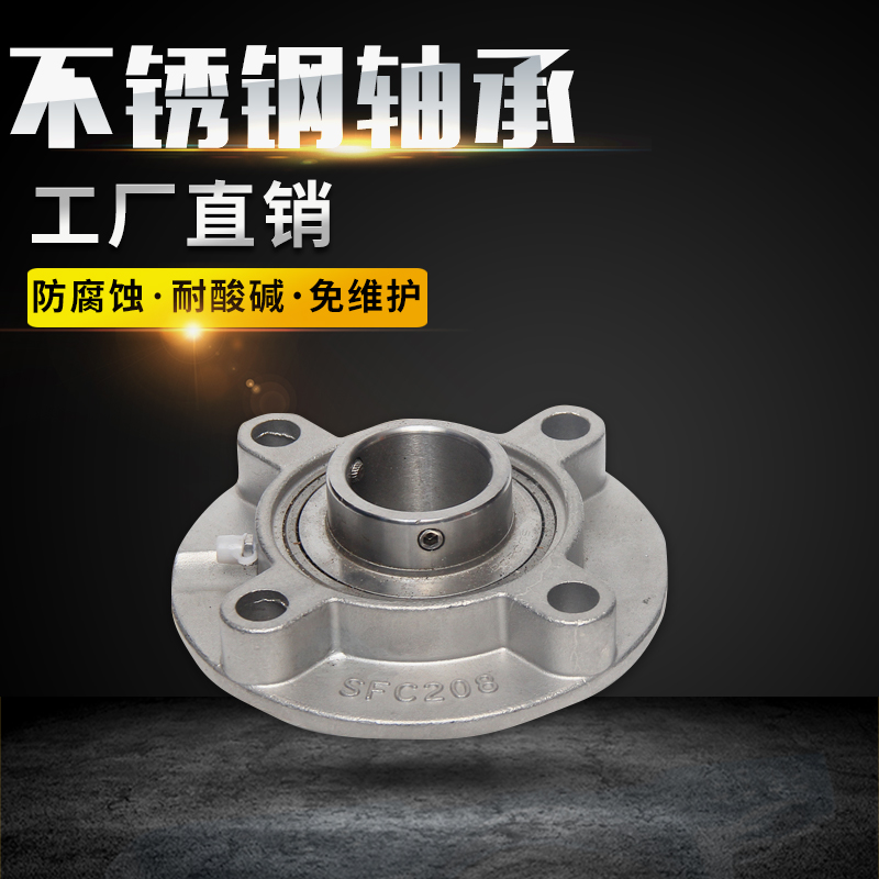訂制非標(biāo)帶座外球面軸承不銹鋼 鑄鋼軸殼軸承座UCFC系列免維護(hù)軸承