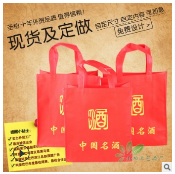 無紡環(huán)保布袋圖片/無紡環(huán)保布袋樣板圖 (2)