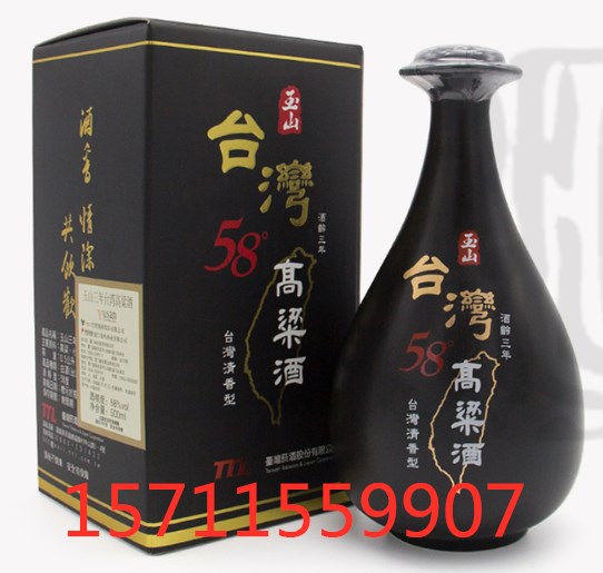 玉山臺(tái)灣高粱酒圖片