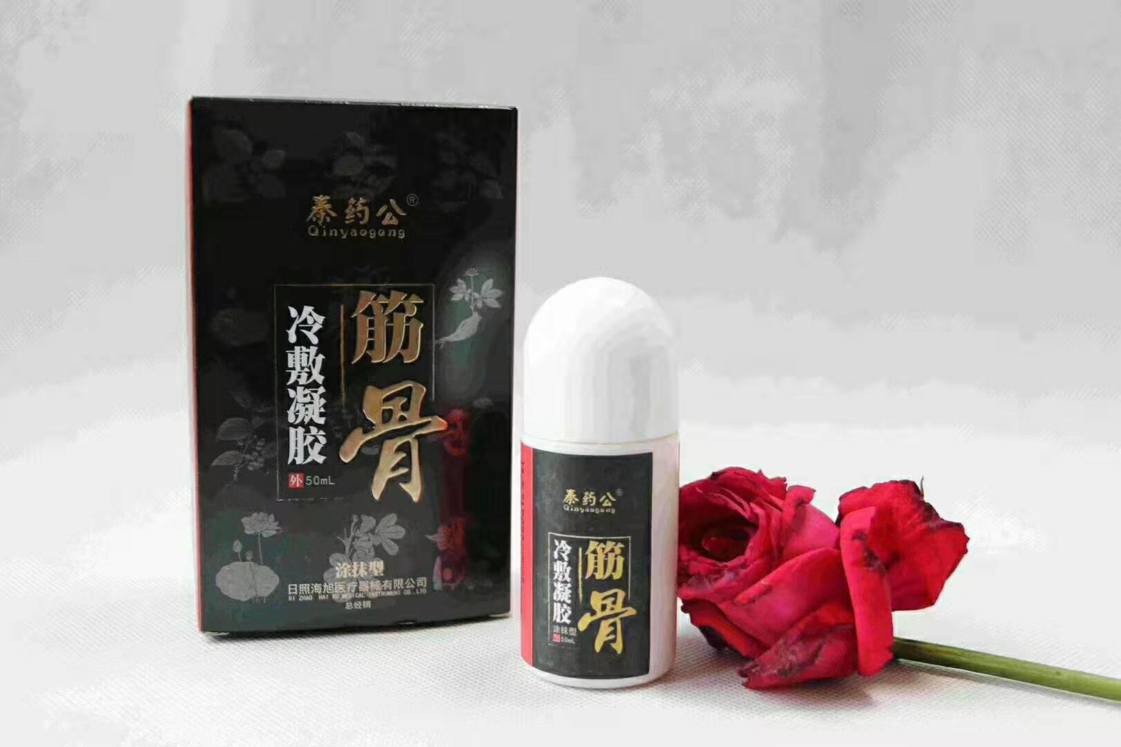 艾灸液圖片/艾灸液樣板圖 (3)