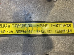 示踪板 埋地PE警示保护板图片