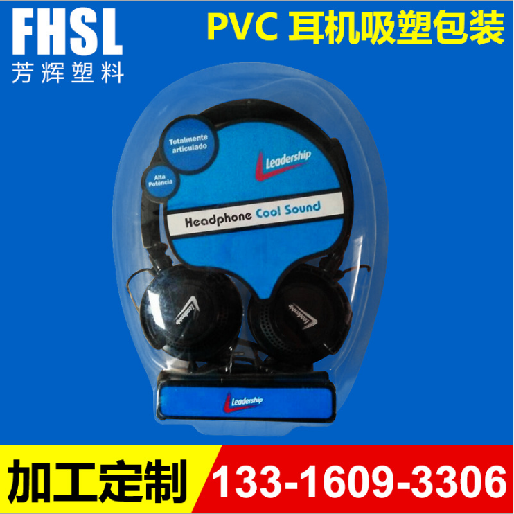 pvc電腦耳機(jī)透明塑料盒圖片