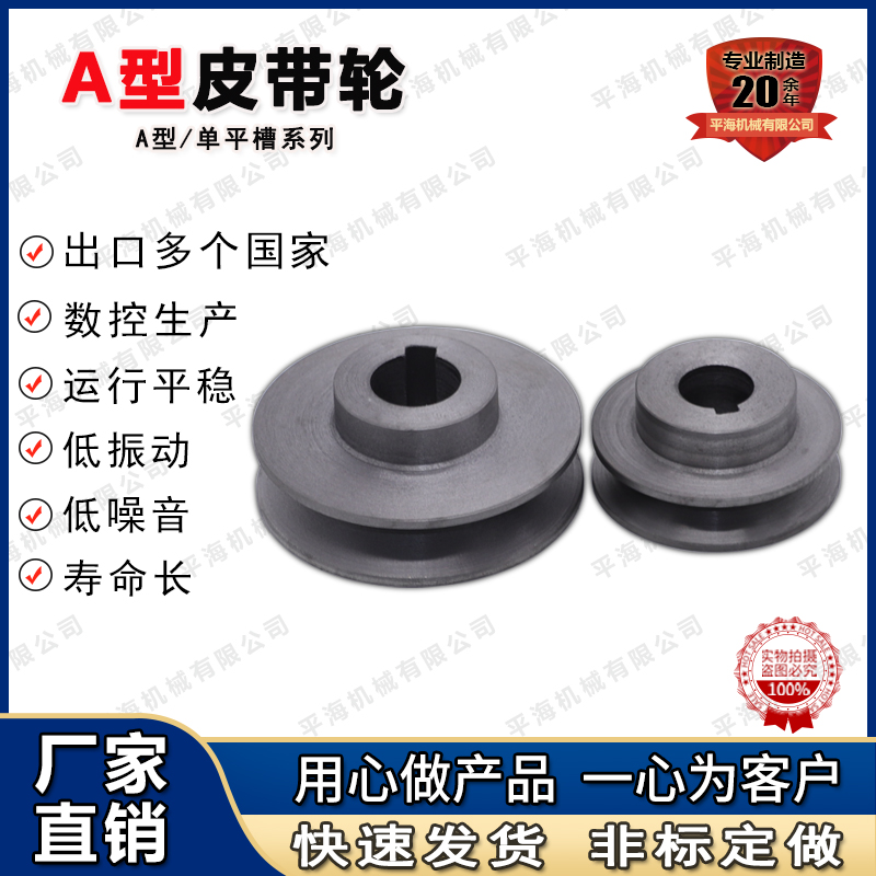 A型單槽皮帶輪圖片/A型單槽皮帶輪樣板圖 (2)