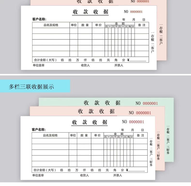 各类手册无碳联单印刷，联单定制，票据，价格，销售，【成都辰华图文设计制作有限公司】图片