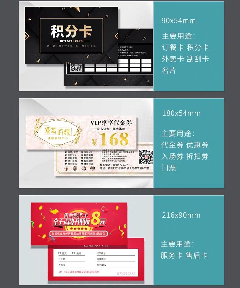 名片磁卡優(yōu)惠券定制圖片/名片磁卡優(yōu)惠券定制樣板圖 (3)