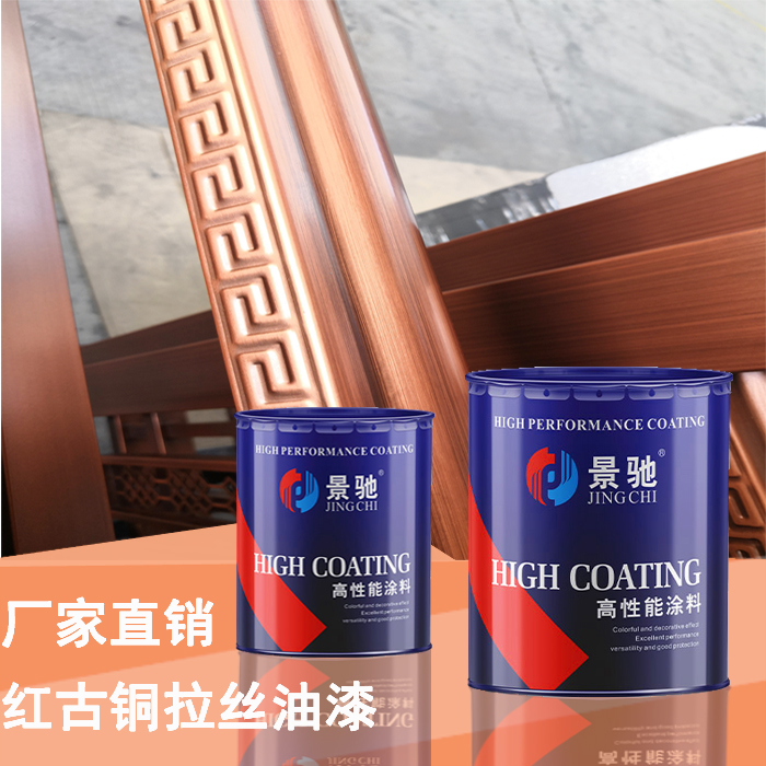 湖南鋅鋼護(hù)欄用景馳仿古拉絲漆