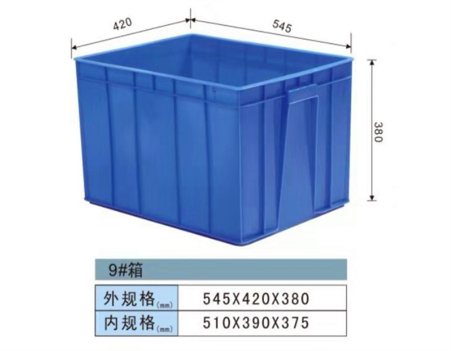 厂家直销9#塑胶周转箱、塑料箱价格、价钱、报价【佛山市联胜塑胶制品有限公司】图片