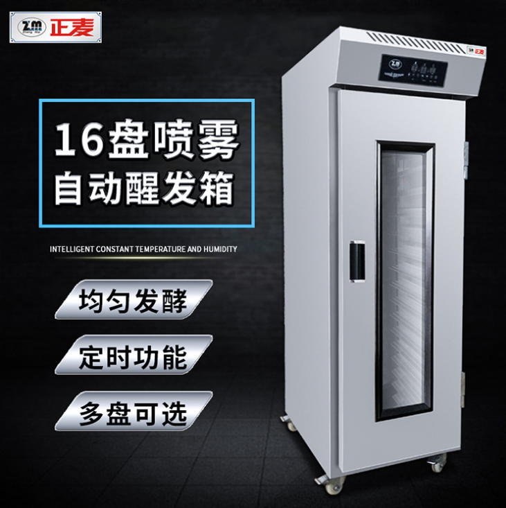 面包醒發(fā)機(jī)圖片/面包醒發(fā)機(jī)樣板圖 (4)