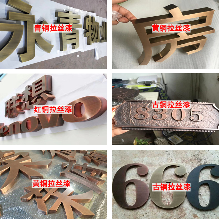 仿古拉絲漆圖片/仿古拉絲漆樣板圖 (3)