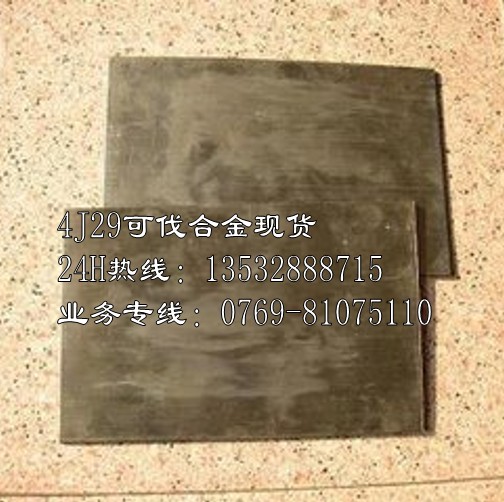 4J29可伐合金厂家直销4J29可提供第三方报告图片