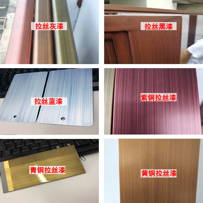 拉絲漆工藝圖片/拉絲漆工藝樣板圖 (4)