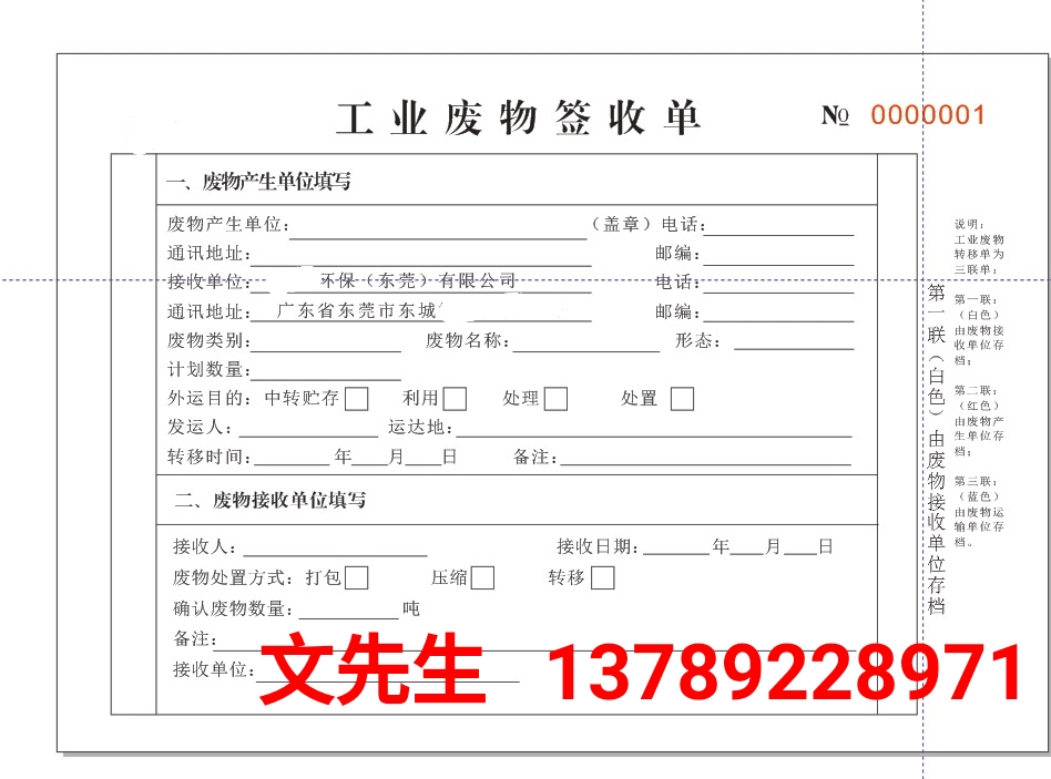深圳廣州佛惠州一般回廢回收圖片