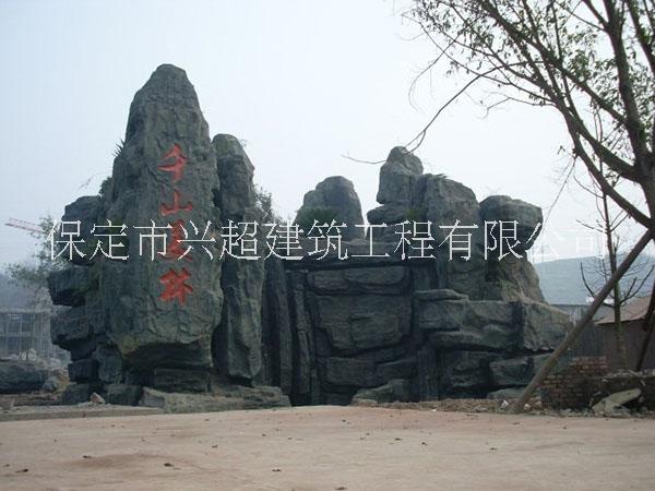 水泥假山圖片/水泥假山樣板圖 (2)