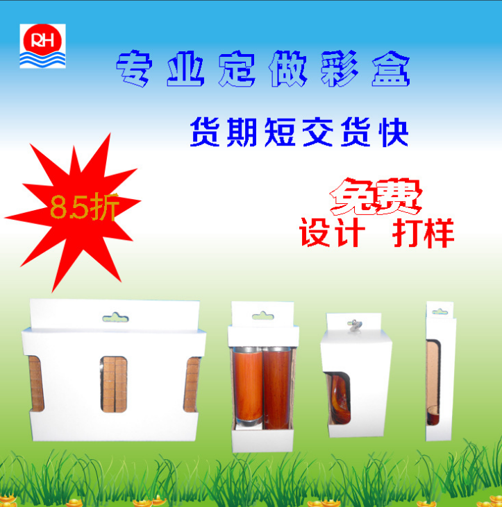 彩盒圖片/彩盒樣板圖 (4)