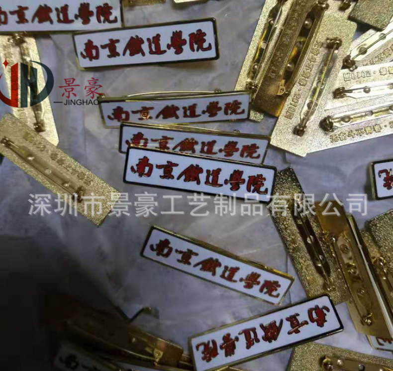 星級(jí)工號(hào)牌圖片/星級(jí)工號(hào)牌樣板圖 (2)