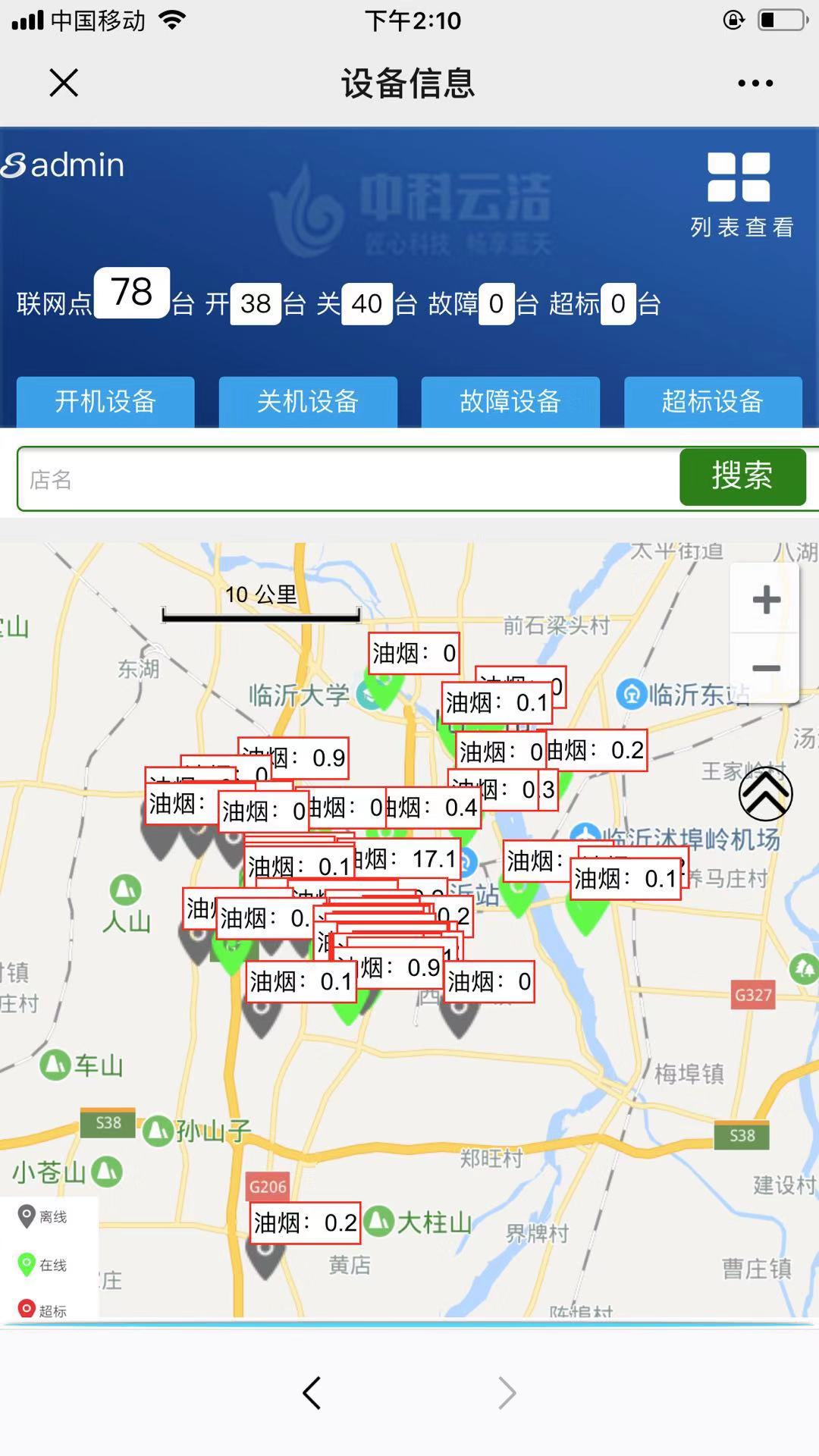 在線監(jiān)測(cè)儀圖片/在線監(jiān)測(cè)儀樣板圖 (3)