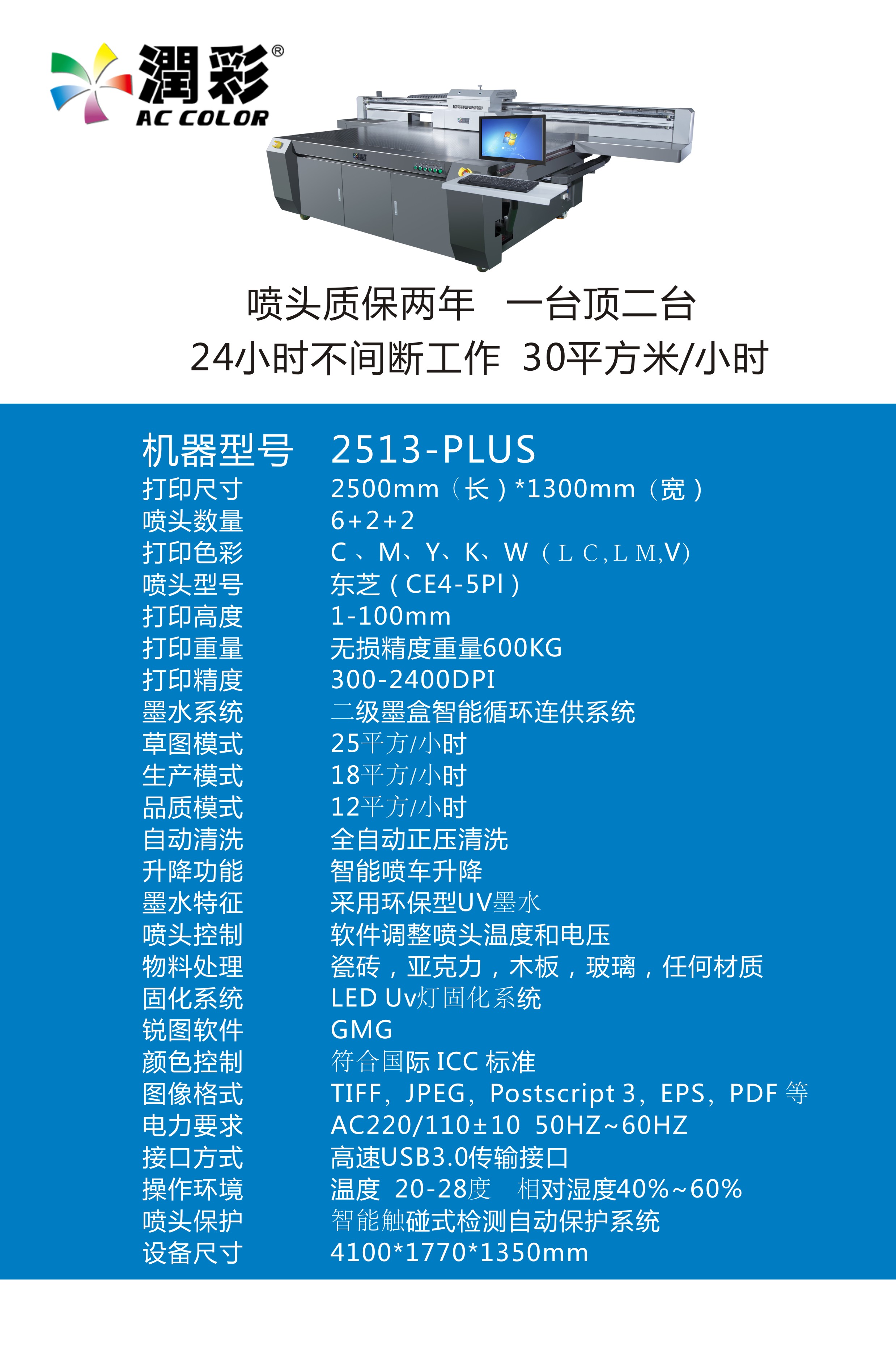 佛山瓷砖背景墙专用打印机佛山瓷砖背景墙专用打印机，瓷砖电视背景墙彩绘机，万能uv打印机