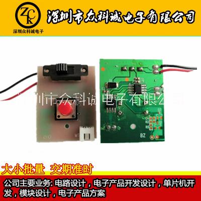 玩具PCB设计 开发玩具语音 发声盒电子  电路设计