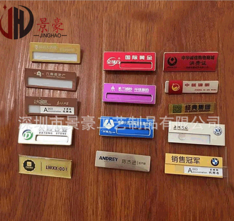 員工工號(hào)牌圖片/員工工號(hào)牌樣板圖 (1)